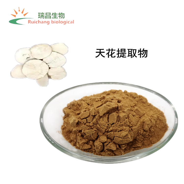 天花粉提取物10：1 水溶性天花粉 瓜蒌根粉 现货直供 量大从优