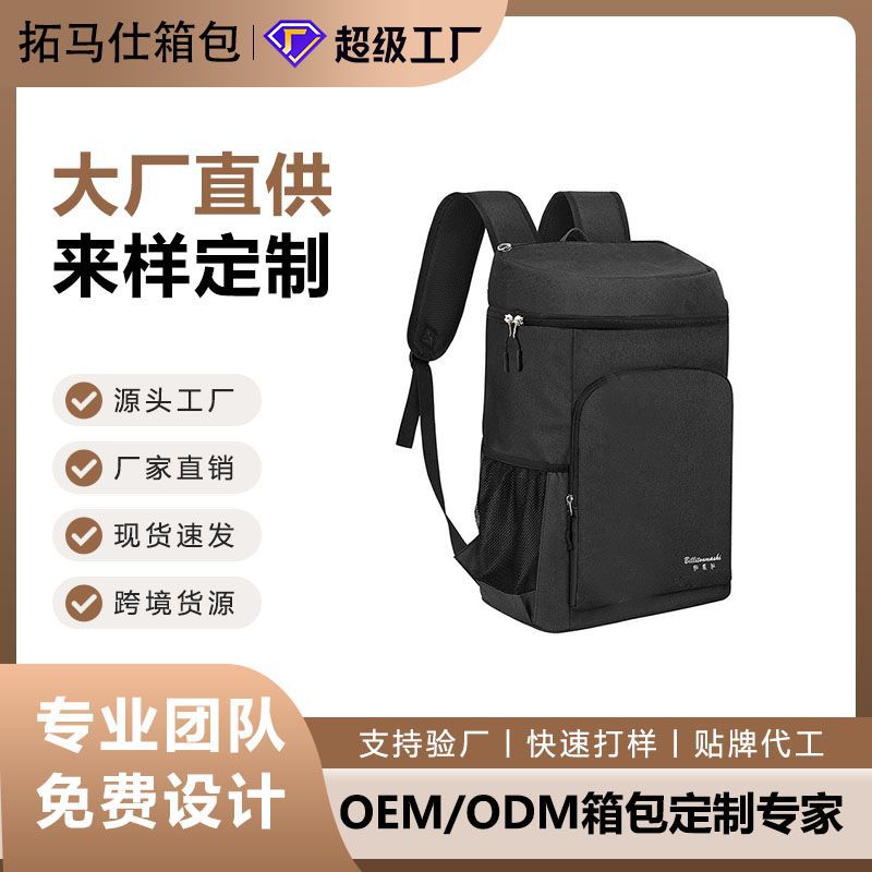 Universal cooled capacious backpack