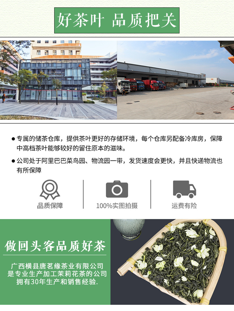 
雅安特级茉莉花茶2025新茶花茶浓香碧潭级蜀茗润飘雪茶叶散装批发