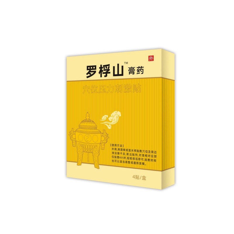 罗桴山 膏药贴红外理疗肩颈痛一件代发批发电商爆款量大优价抖音|undefined