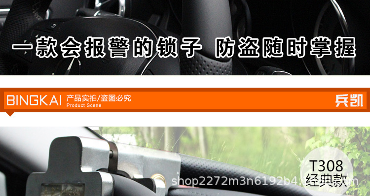Supply Car Micro-Motion Alarm Anti-Theft Car Lock Car Universal Steering Wheel Lock Car Front T-Shaped Lock Gt388 Huge Armor Lock