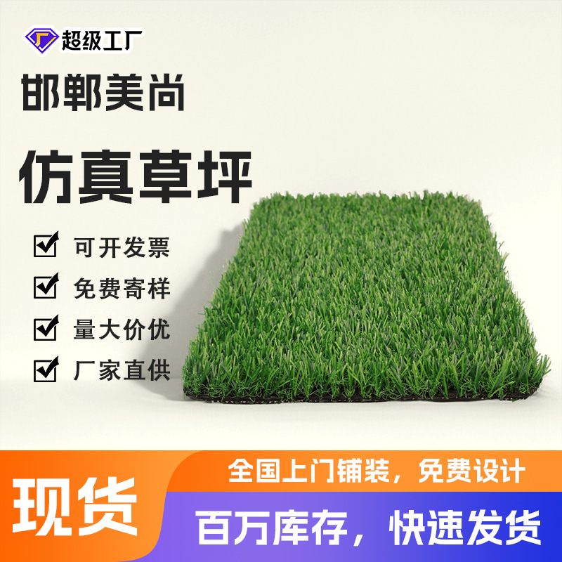 Wholesale Outdoor Artificial Grass Carpet for Kindergarten, Fake Turf for Outdoor Playgrounds and Sports Tracks