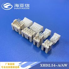 厂家直销 XH2.54连接器双排针/XHD插座/胶壳/接线端子接插件