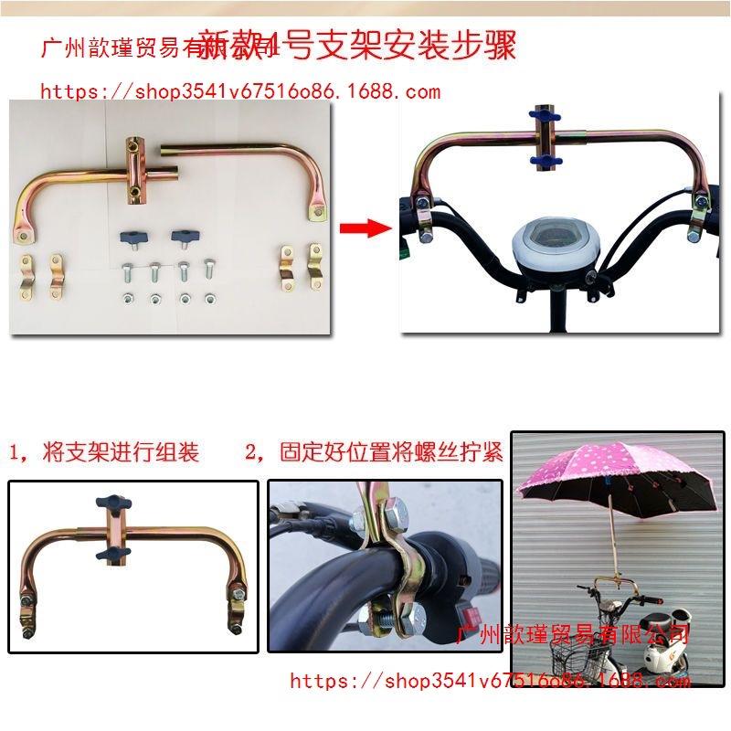 Electric vehicle sunshade umbrella, rain canopy, electric scooter, motorcycle, tricycle, bicycle, black-coated sun protection and UV protection umbrella