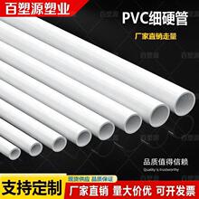 �S��ֱ�N����PVC���܈A��PVCӲ�ܼ�Ӳ��Сˮ��С����С�ڏ�ˮ��