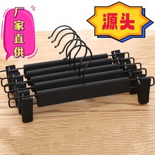 塑料防滑裤架家用地摊商超无痕裤挂服装店裙夹裤夹子批发定制裤夹
