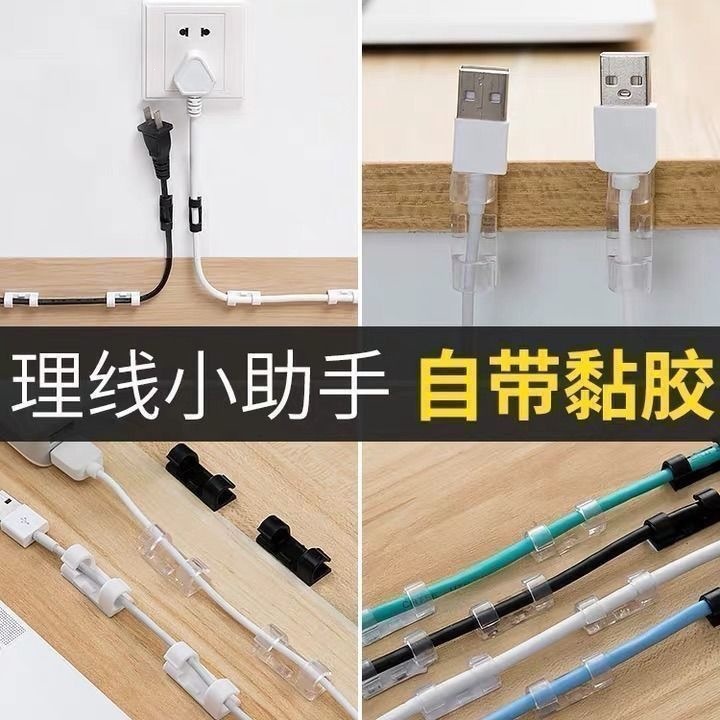 通用电线走线固定器免打孔理线器墙上走线排插线电源线固定卡扣