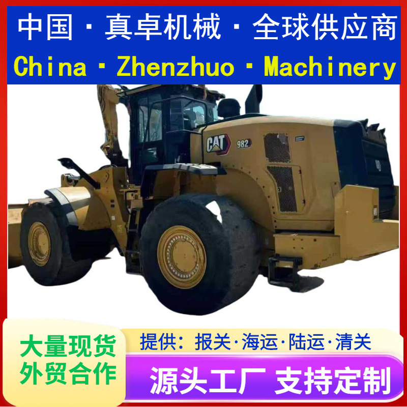 二手装载机卡特彼勒982 8吨