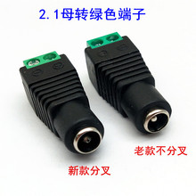 2.1ĸ���� DC���� DCĸ�^5.5*2.1DC�Դĸ�����^�Gɫ�����D�Q�^