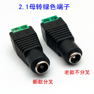 2.1ĸ���� DC���� DCĸ�^5.5*2.1DC�Դĸ�����^�Gɫ�����D�Q�^