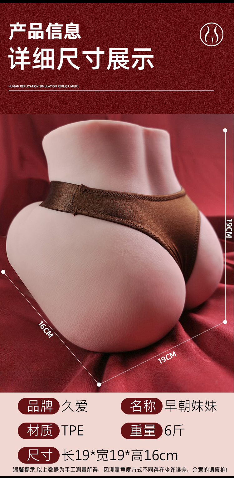 Jiuai Zaochao Sister TPE Half-body Male Masturbator with Simulated Vaginal Buttocks Mold — detail image 5