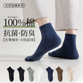 运动休闲棉袜;商务袜;JK袜