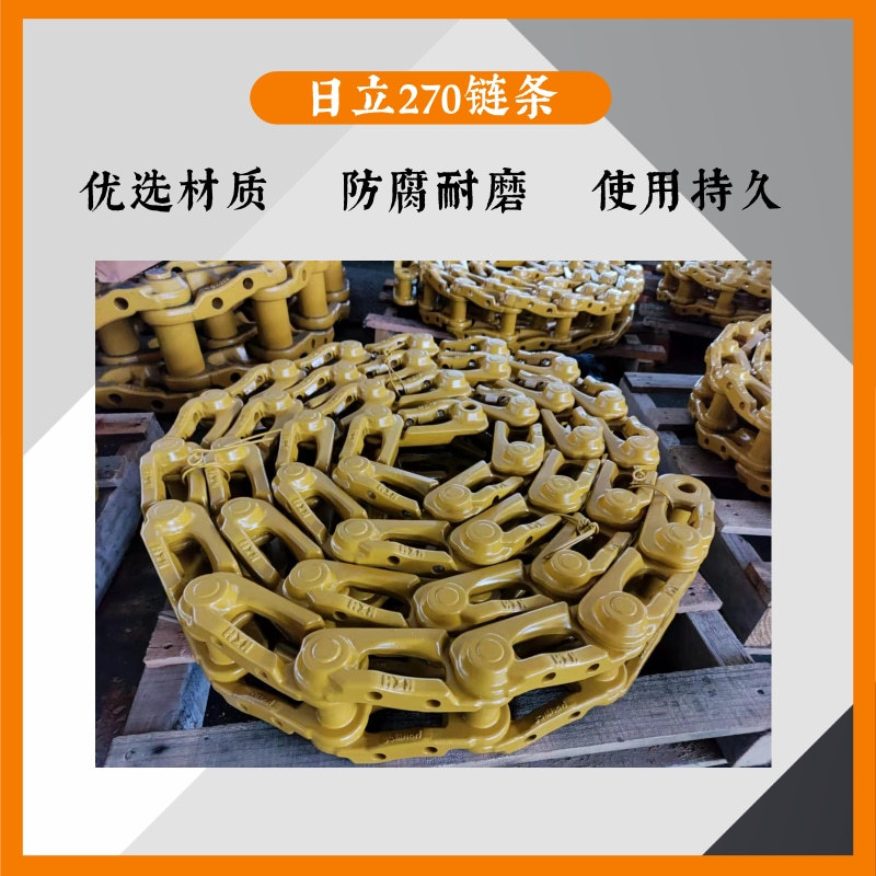 适用小型挖掘机临工65链条链轨链骨链筋 泉州底盘配件厂家 40节