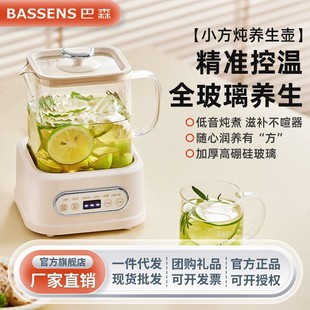 Basen Small Square Stew Health Pot Household Multi-Functional Full Glass Tea Maker Kettle Small Office Flower Tea Pot