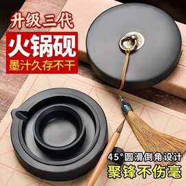 火锅砚台天然原石双圈保湿带盖防湿防蒸发墨盒不干墨毛笔书法墨水