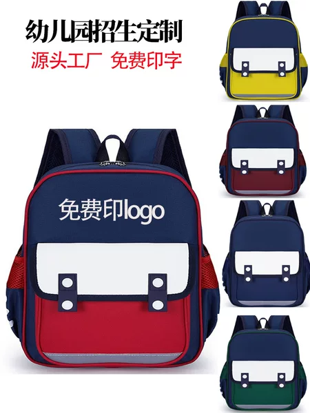 High-end printed school bags for elementary school students, children's backpack training courses, and kindergarten gift bags with logo printing