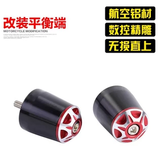 适用于黄龙600改装手把堵302S幼狮500平衡端子502C车把堵头752S