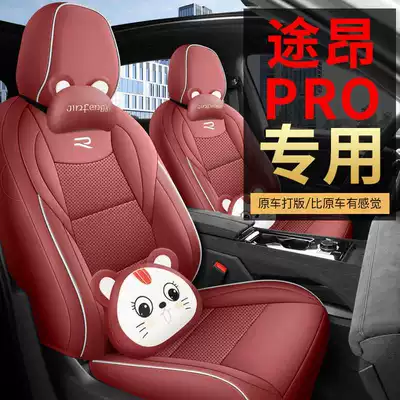 Modelə uyğun (Original) oturacaq örtükləri — Touran Pro seven-seater special seat