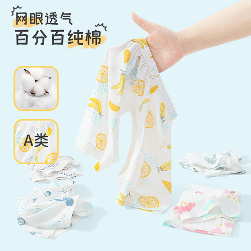 Baby boy open-leg pants, infant shorts, summer split-leg pants, children's pants, thin style, unisex, pure cotton, wearable outside