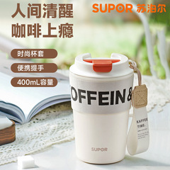 蘇泊爾咖啡杯316L保溫杯男女學生高顏值便攜泡飲杯隨行保冷水杯