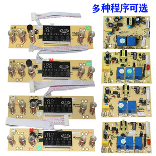 Tea Bar Machine Circuit Board Circuit Board Control Board Power Board Computer Version Five-Key Universal Home Motherboard Accessories