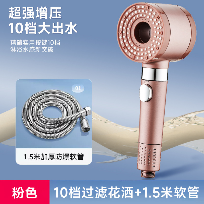 1010 양면 가리 핑크 샤워 헤드 + 1.5m 호스