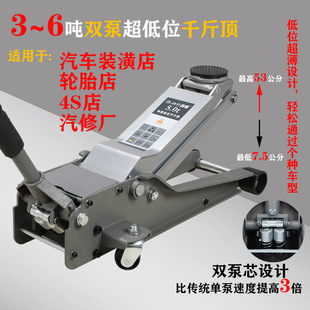 Horizontal 0kg Ton 4S Shop Auto Repair Shop 3t Dual Pump 6t Hydraulic Car Tire Changer 5t Auto Repair Off-Road Suv Horizontal Top
