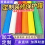 地面耐磨家装一次性保护膜