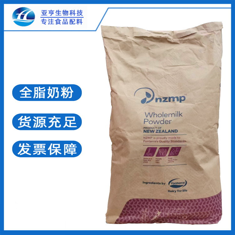 全脂奶粉 批发 山东亚亨 烘焙糕点饮料麻辣烫 奶粉 原包装乳粉