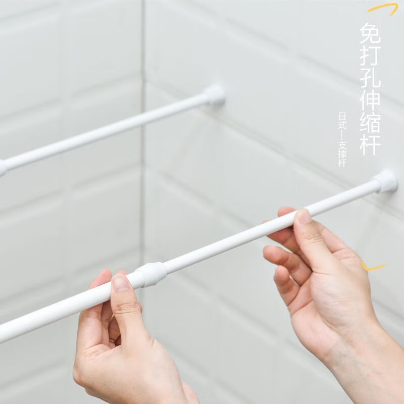Clothes Drying Rod, Kitchen Hanging Rod, Wardrobe Support Rod, Door Curtain Rod, No-Drill Telescopic Curtain Rod, Door Curtain Rod, Shower Curtain Rod Clothes Drying Rod, Kitchen Hanging Rod, Wardrobe Support Rod, Door Curtain Rod, No-Drill Telescopic Curtain Rod, Door Curtain Rod, Shower Curtain Rod