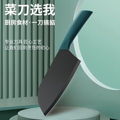 菜刀切菜刀家用切片厨师黑色厨房锋利水果刀女士菜刀家用刀具切肉