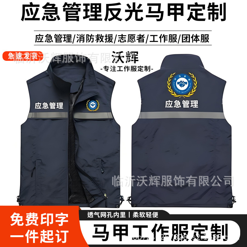A8C Emergency Management Reflective Vest Ready-Made Rescue Safety Workwear Municipal Supervision Vest Advertising Printed Logo