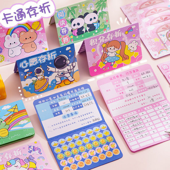Children's cute wish Passbook primary school student reading plan card book cartoon exchange points reward card wholesale