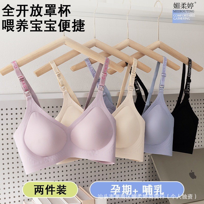 여름용 수유브라, 얇은 임산부용 산후 수유브라, 노라인 푸쉬업 브라, 제조업체 도매, 노와이어