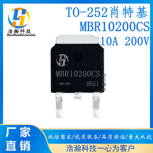 Новый MBR10200CS 10A200V до 252 Пакет MBRD10200 Patch Shawitki