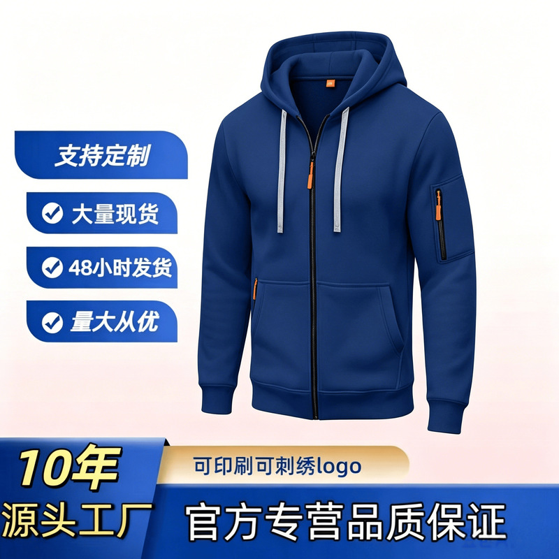2026 New Cross-Border European Size Autumn and Winter Men's Sweatshirt Hoodie Zipper Cardigan Men's Sports Casual Jacket