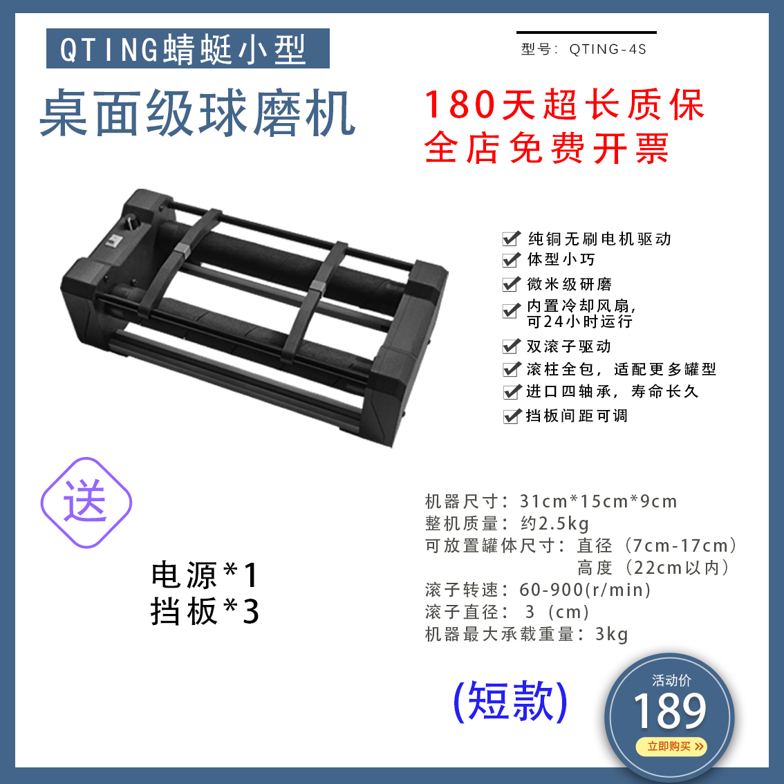 小型实验室球磨机，抛光机