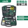家庭家用组套保险工具箱