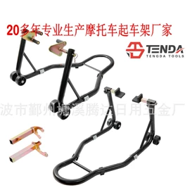 摩托车配附件;举升机;其他维护工具