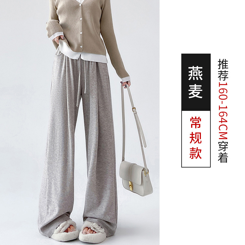 慵懒感软糯糯米棉阔腿裤女春秋百搭高腰垂感显瘦窄版拖地直筒裤子|undefined