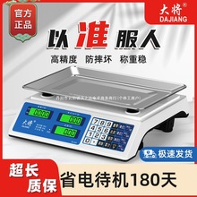 30kg商用电子秤小型手提台秤食物水果卖菜摆摊家用厨房克称重