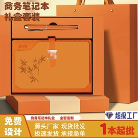 笔记本记事本;商务礼品套装;台历/日历