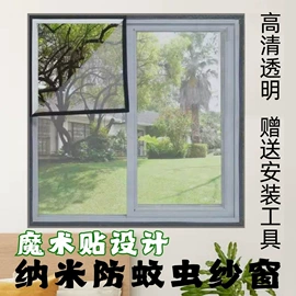 门帘、小窗帘;窗纱;魔术贴