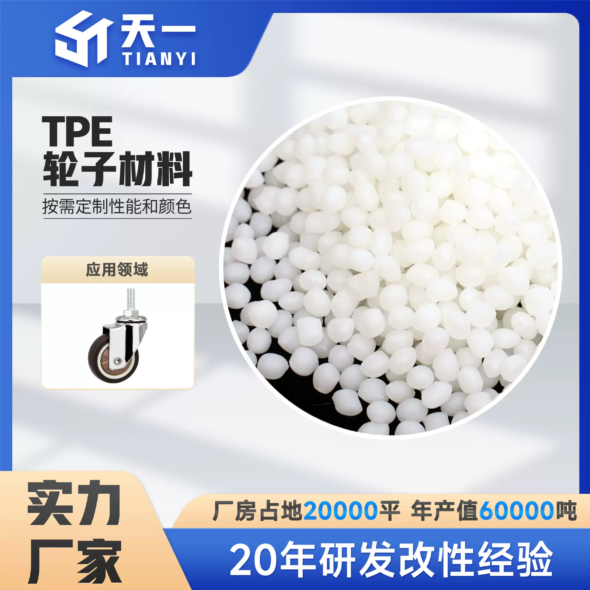 TPE改性TPR产品塑料包胶材料颗粒二次注塑pptpe厂家耐磨注塑级