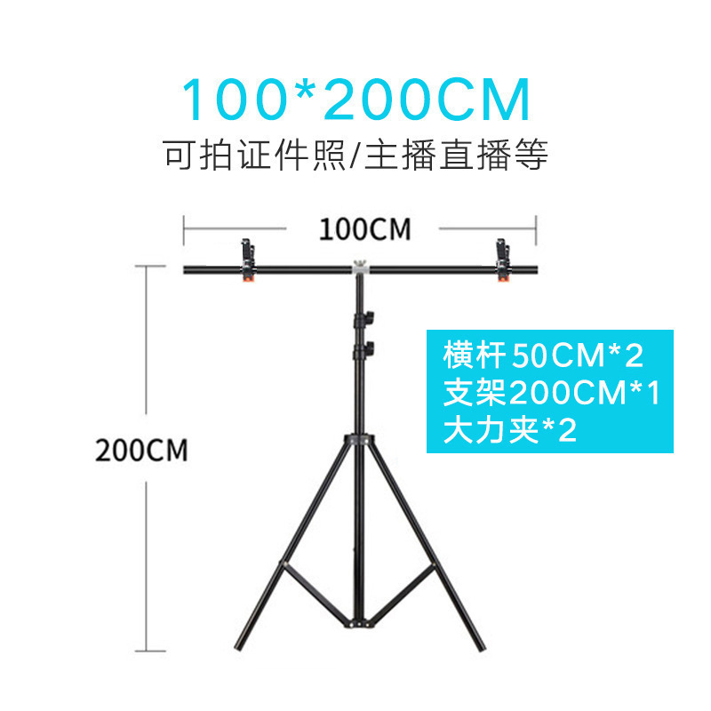T型撮影背景フレーム撮影PVC背景板厚手クロスバー高さ調節可能撮影T型背景スタンド|undefined
