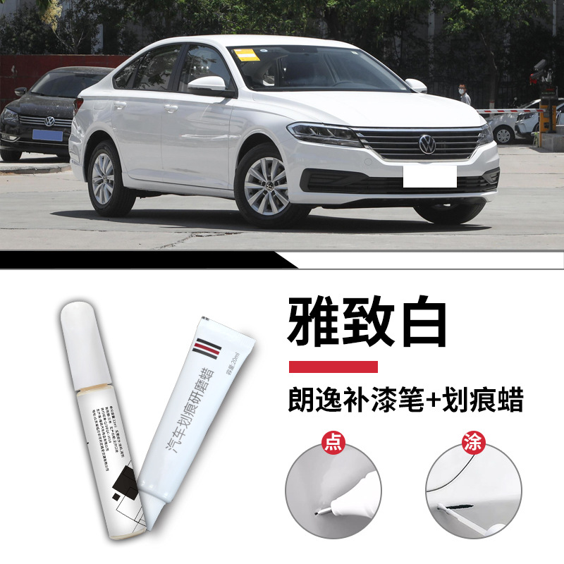Lavida elegant whitening touch paint pen + scratch wax + frosted paper / Standard
