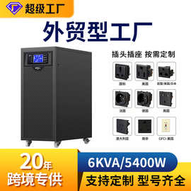 山埔6KVA5400W外置电池高频在线防断电保护精密仪器UPS不间断电源