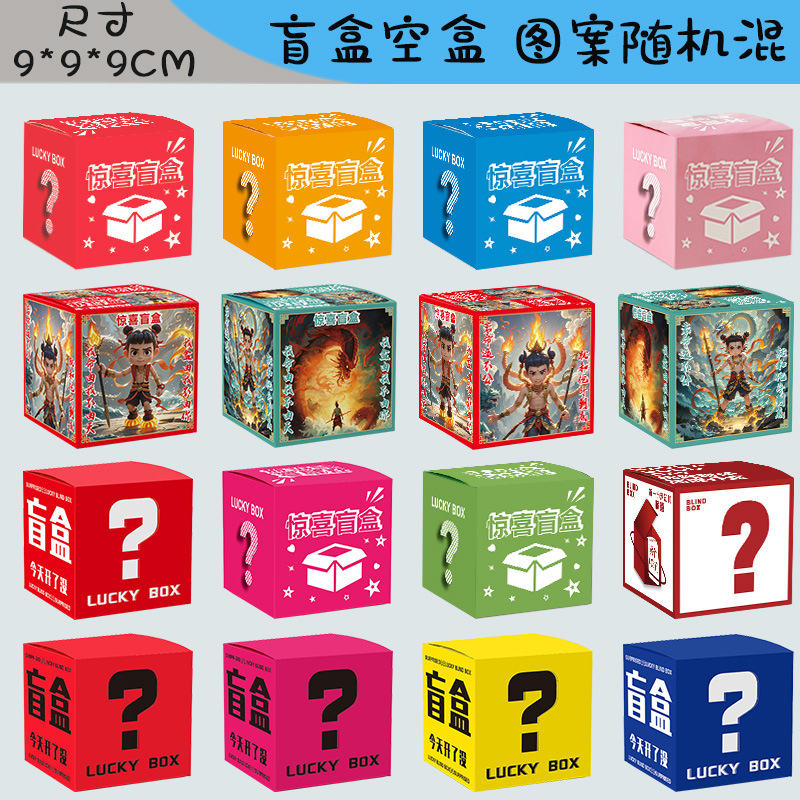 Caja ciega sorpresa cuadrada Caja vacía Caja de embalaje Venta al por mayor Actividad de jardín de infantes Juguetes de dibujos animados Caja de color Caja ciega puntual