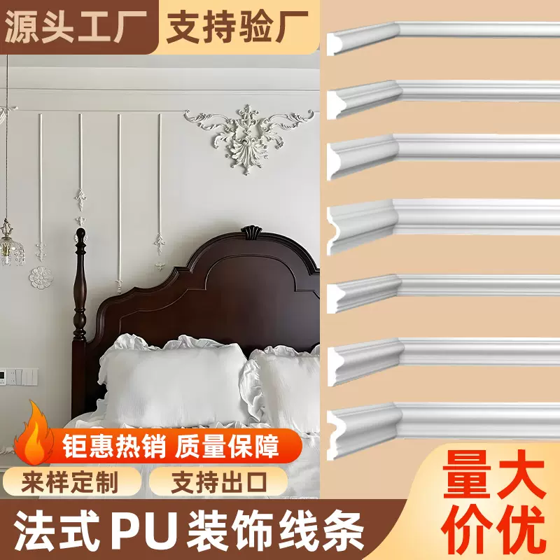 法式简约pu线条厂家电视背景墙装饰条2.4米雕塑造型角花配件家用
