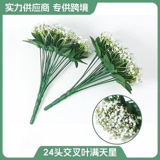 满天星仿真花把束diy插花高品质手感软胶塑料假花绿植仿真满天星
